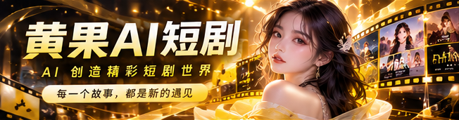让想象,成为一段有温度的故事