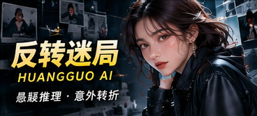 第二把钥匙